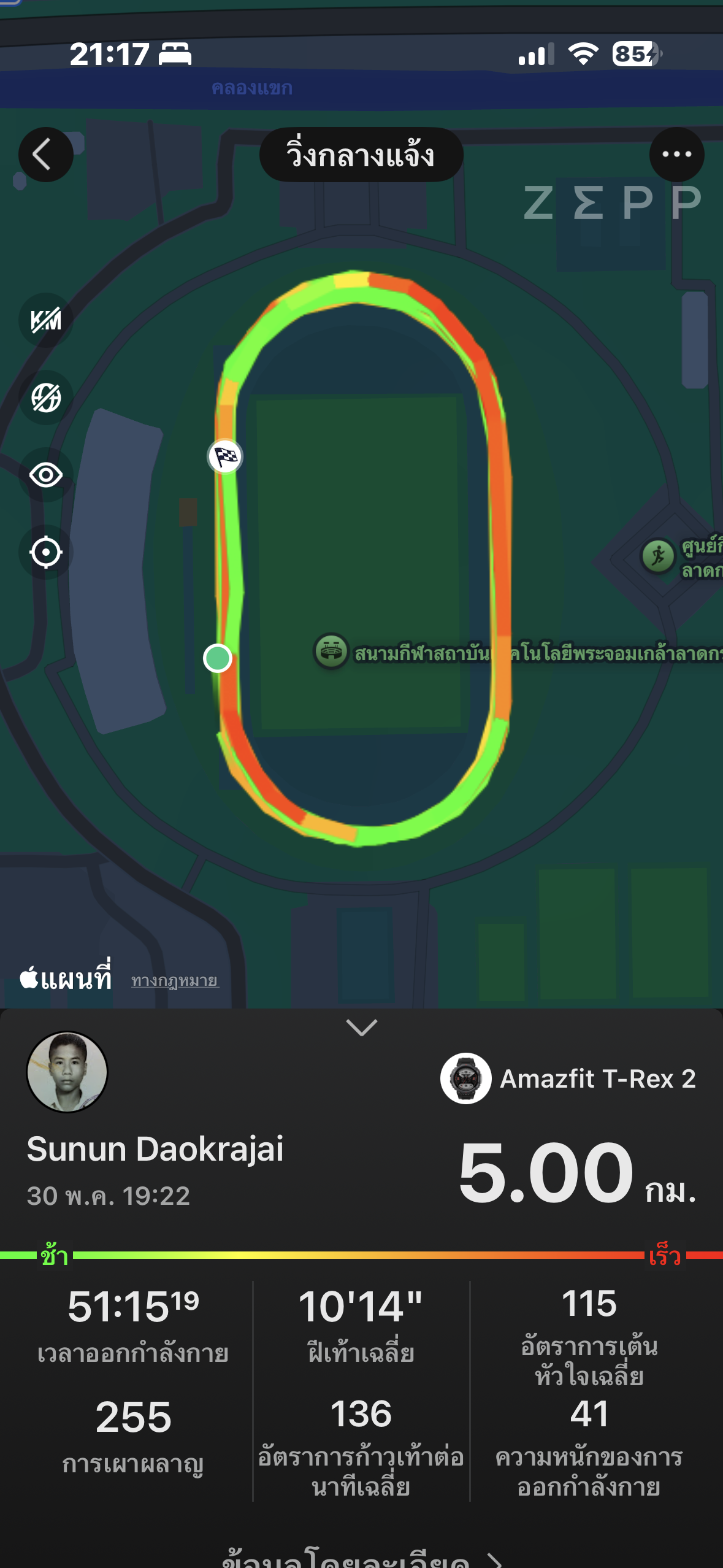 running proof