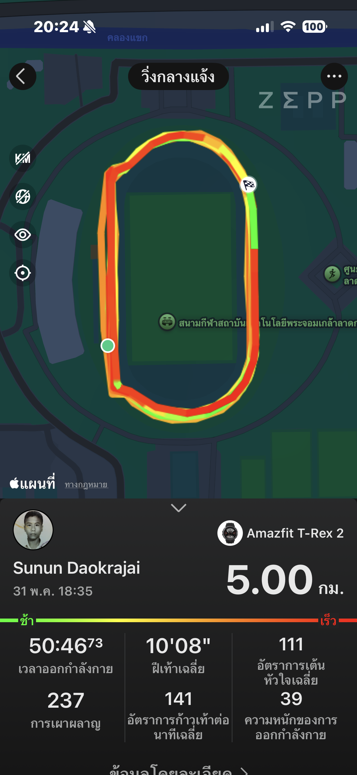 running proof
