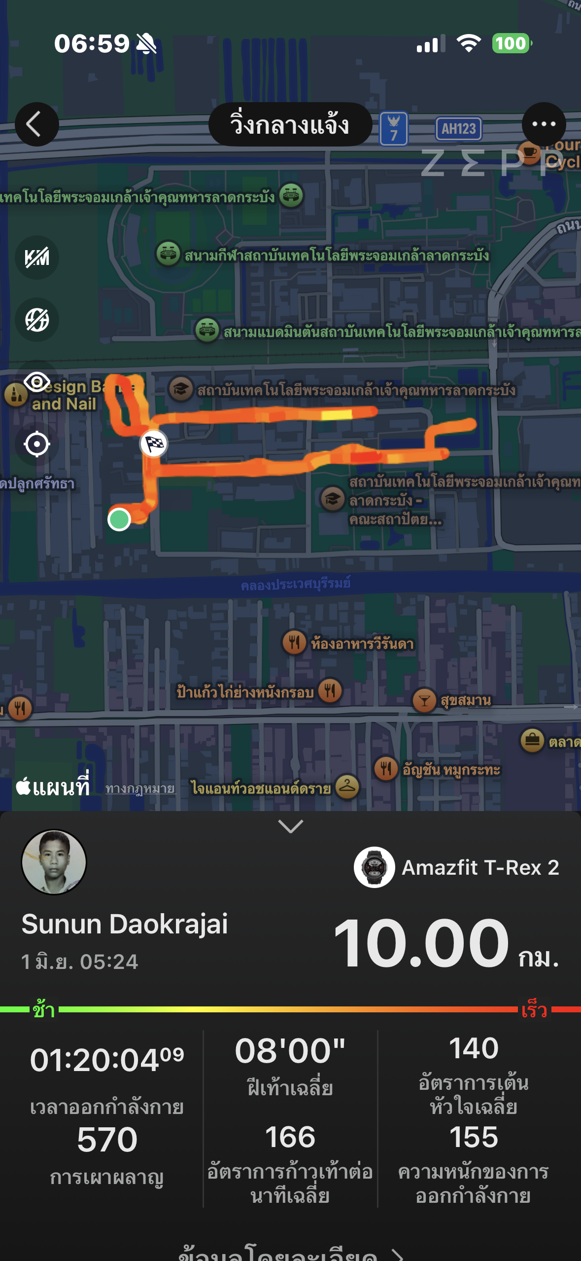 running proof