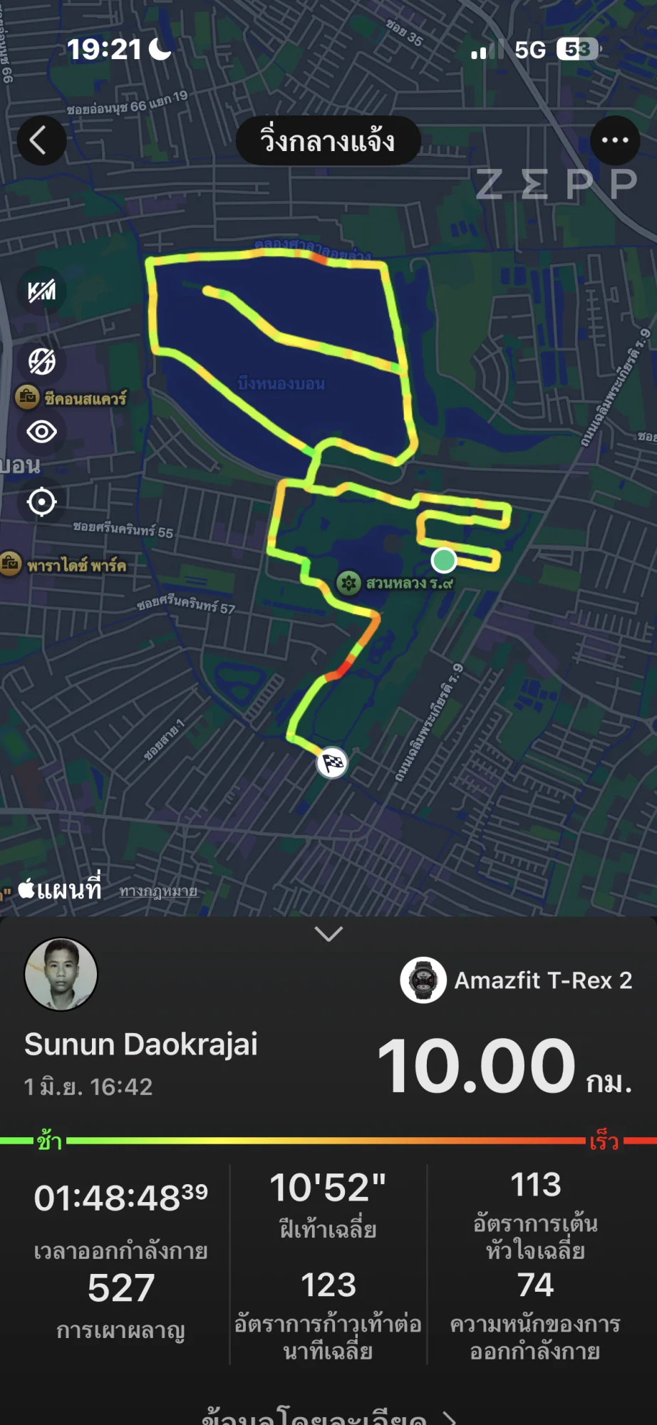 running proof