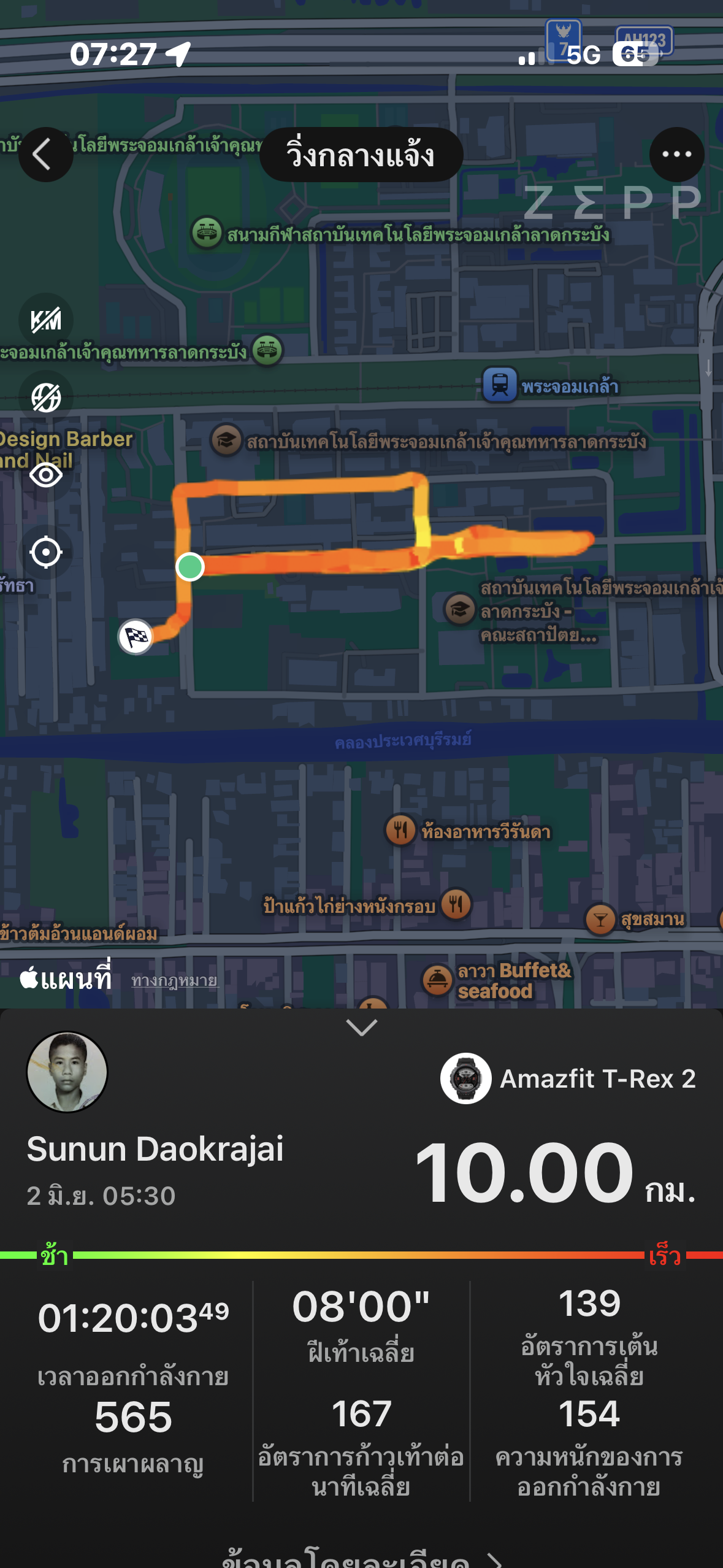 running proof