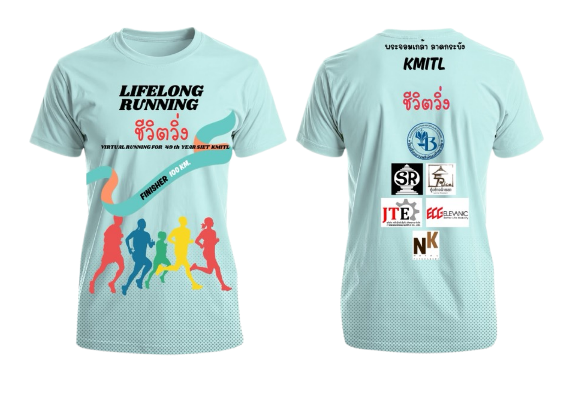 เสื้อ Finisher